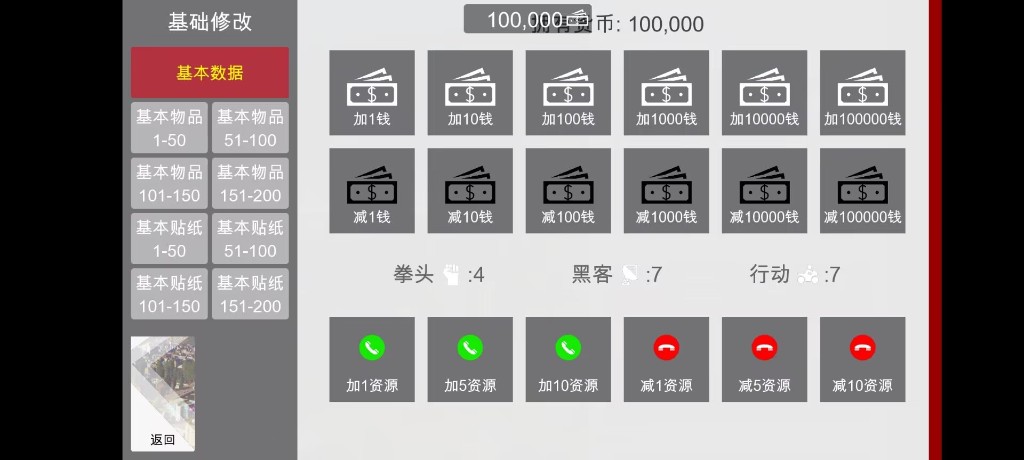 特工17 地图探索 专题图 4